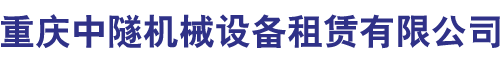 重庆空压机租赁_重庆空压机出租_重庆钻机出租